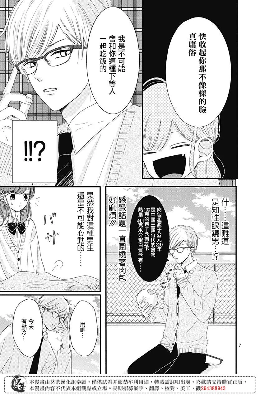 6 第7页