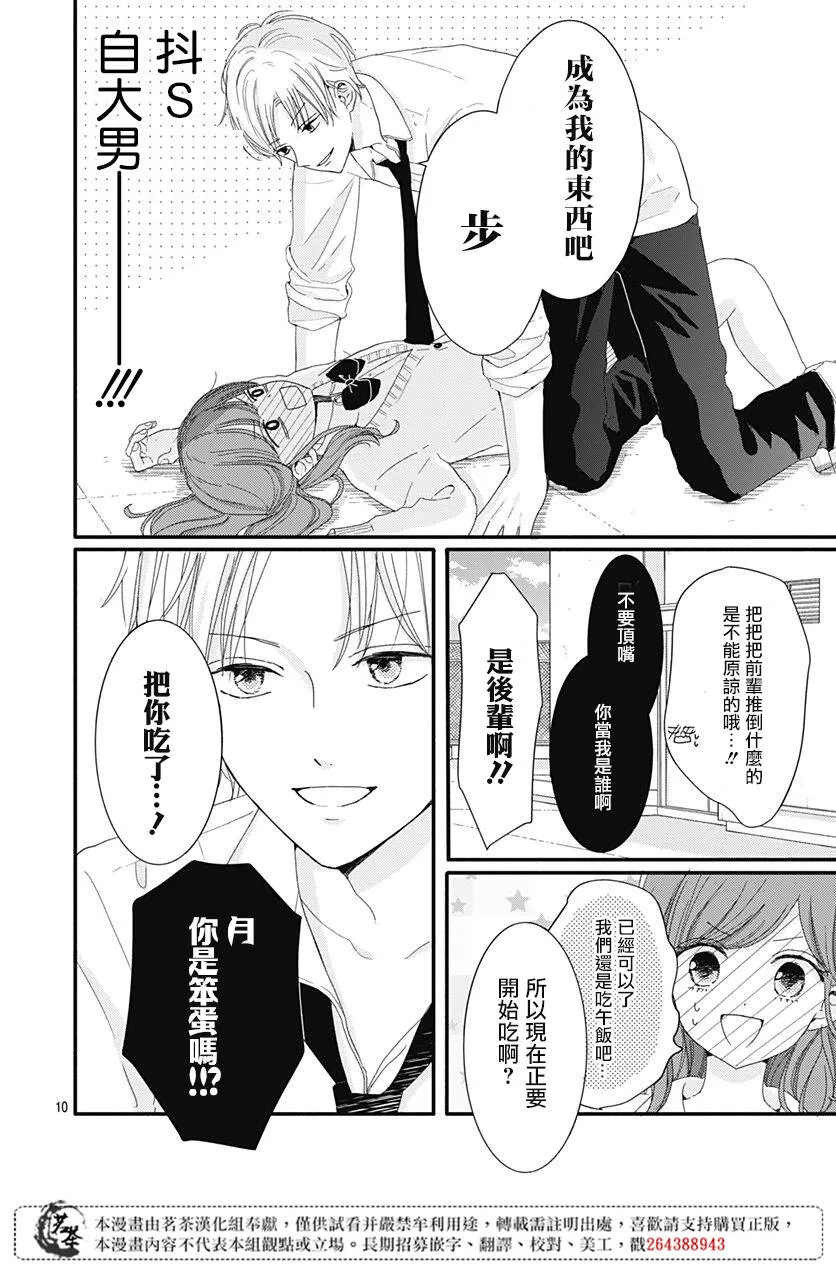 6 第10页
