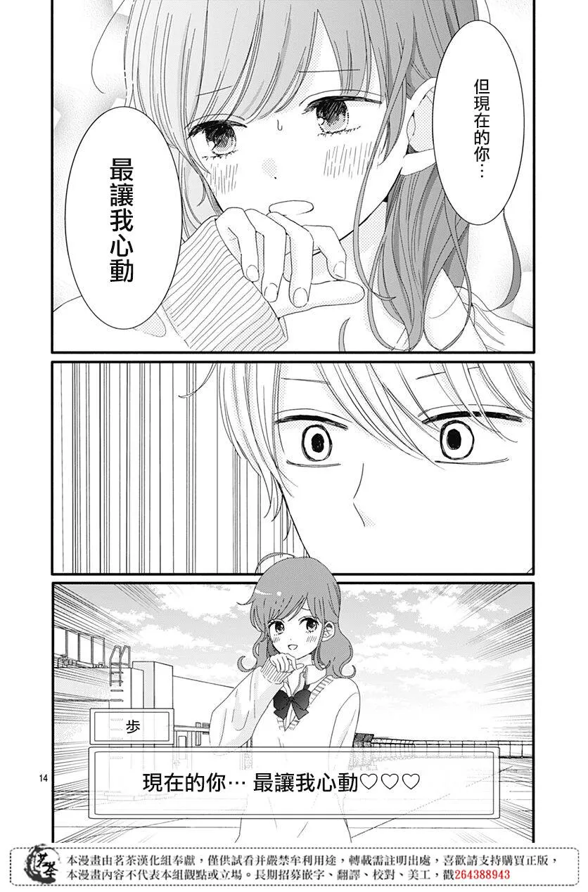 6 第14页