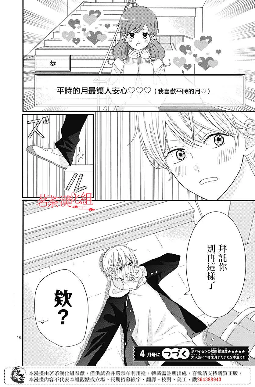 6 第16页