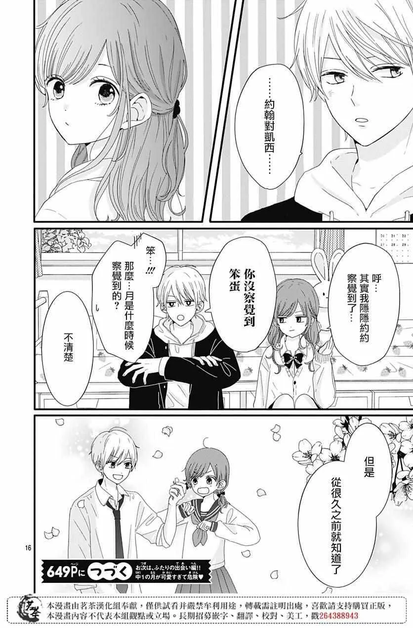 7 第16页