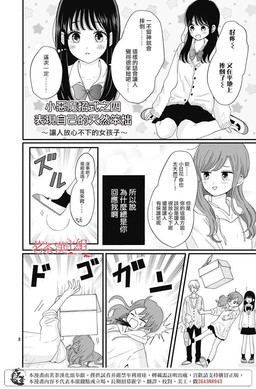 18 第8页