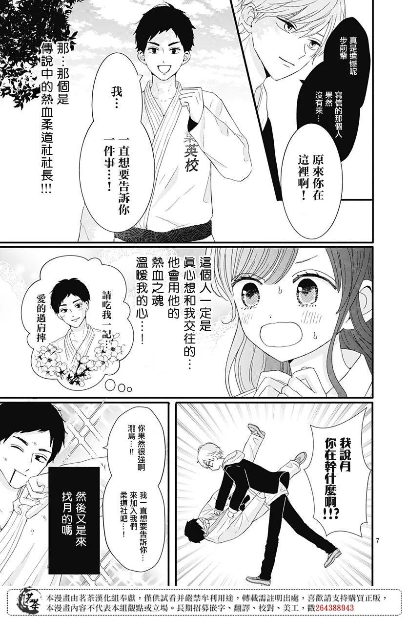 20 第7页