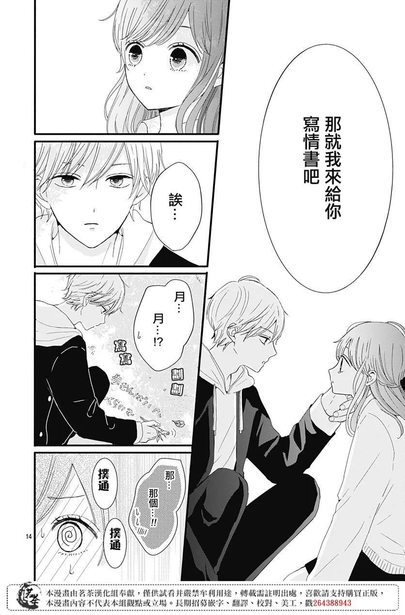 20 第14页