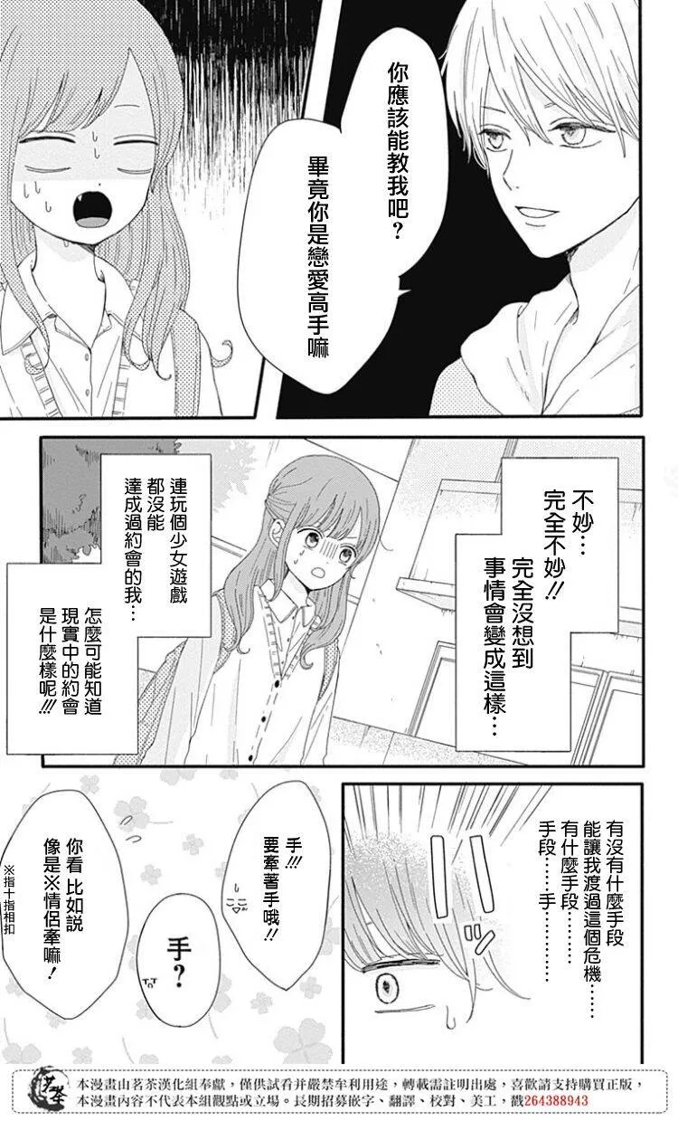 第01卷附錄 第6页