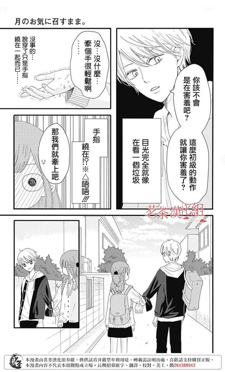 第01卷附錄 第8页