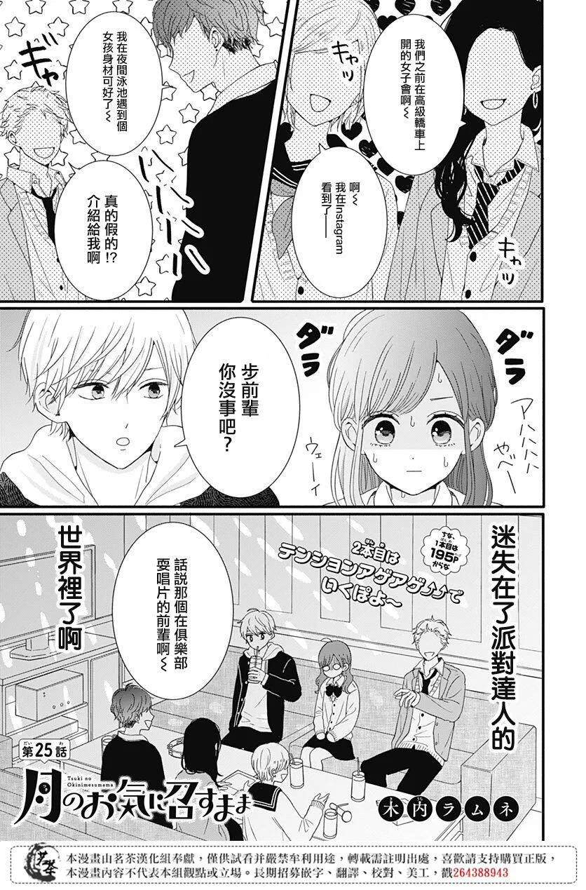 25 第1页