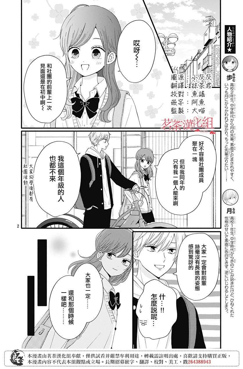 25 第2页