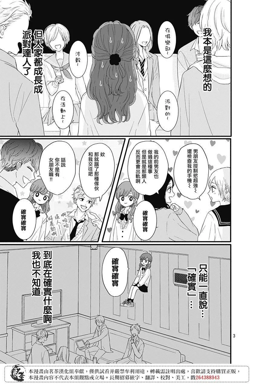 25 第3页