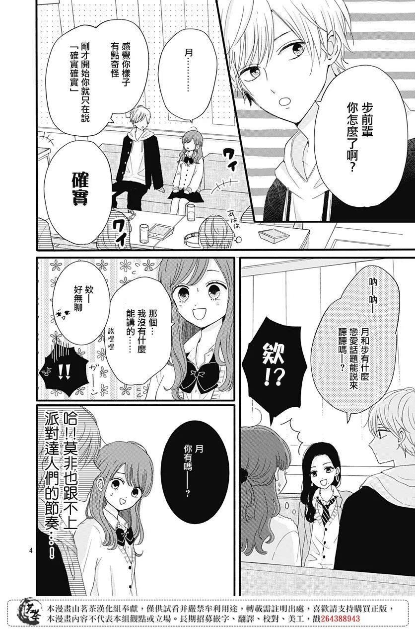 25 第4页