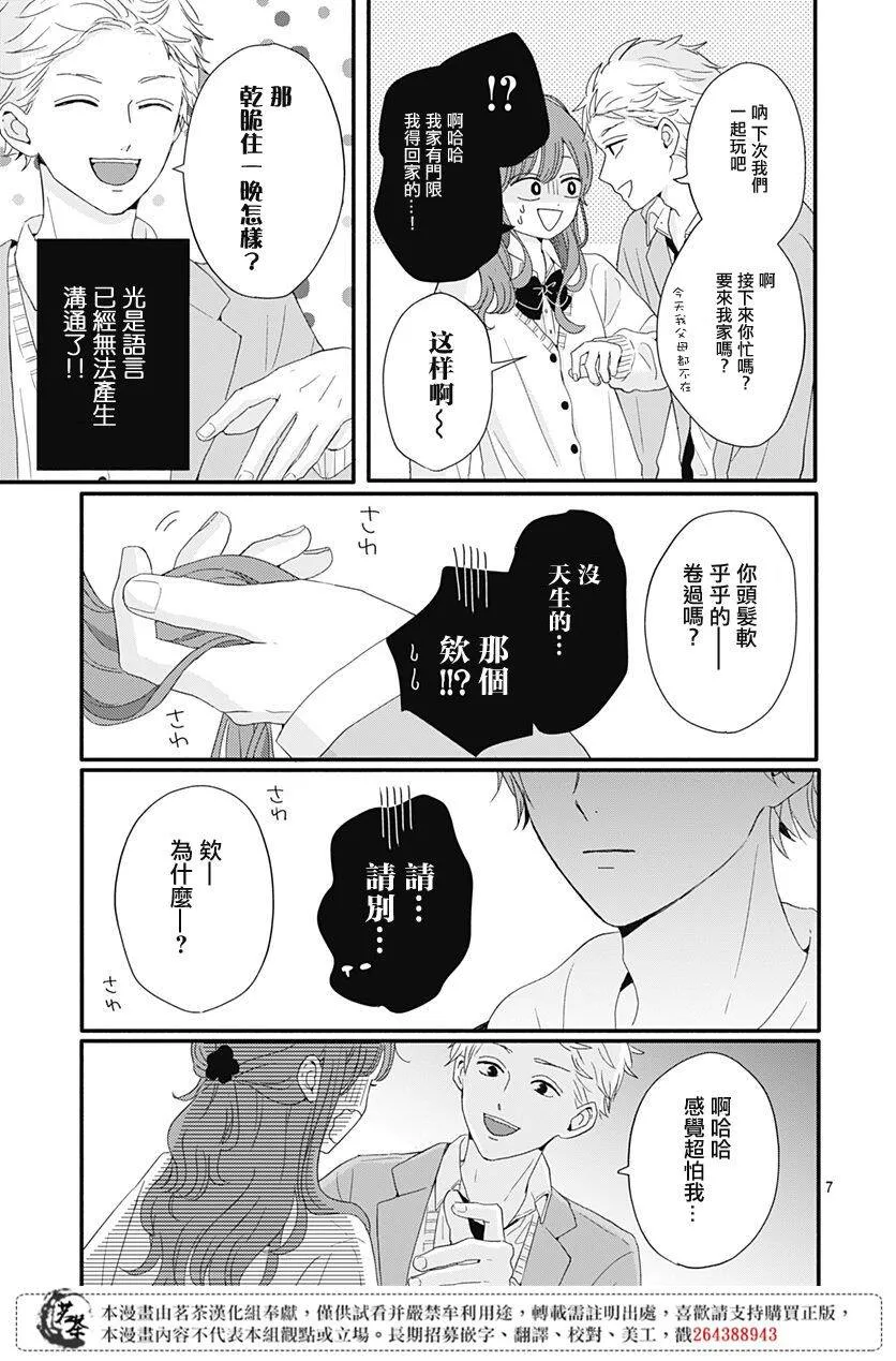 25 第7页