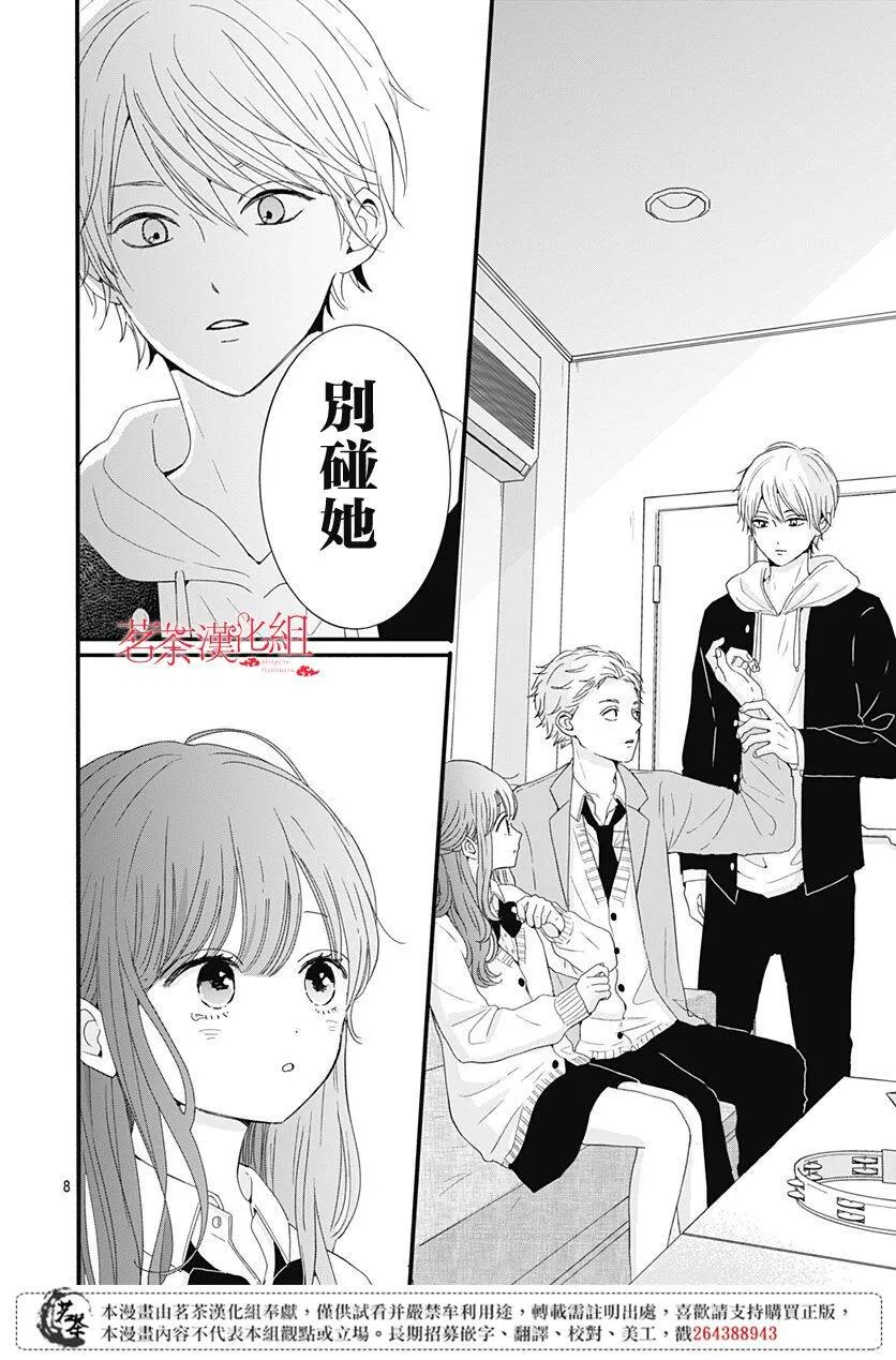 25 第8页