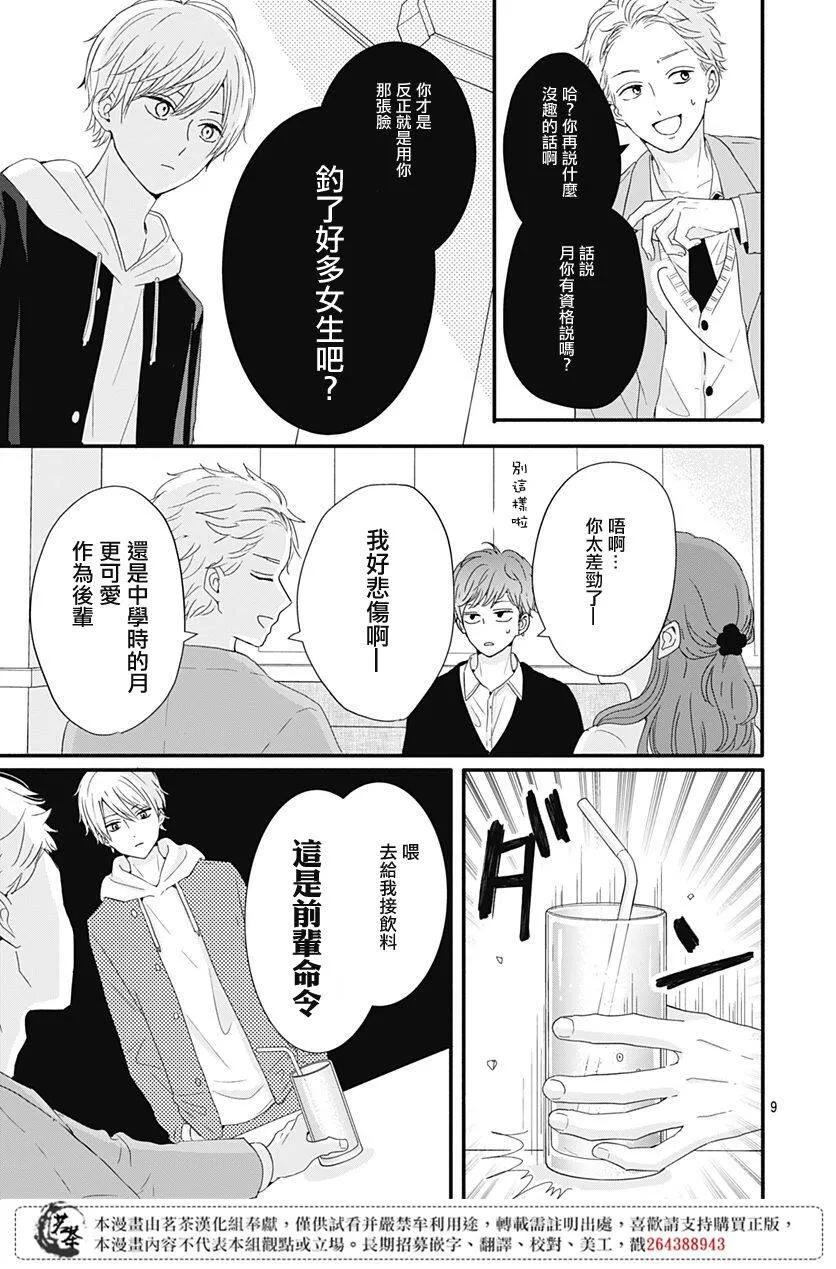 25 第9页