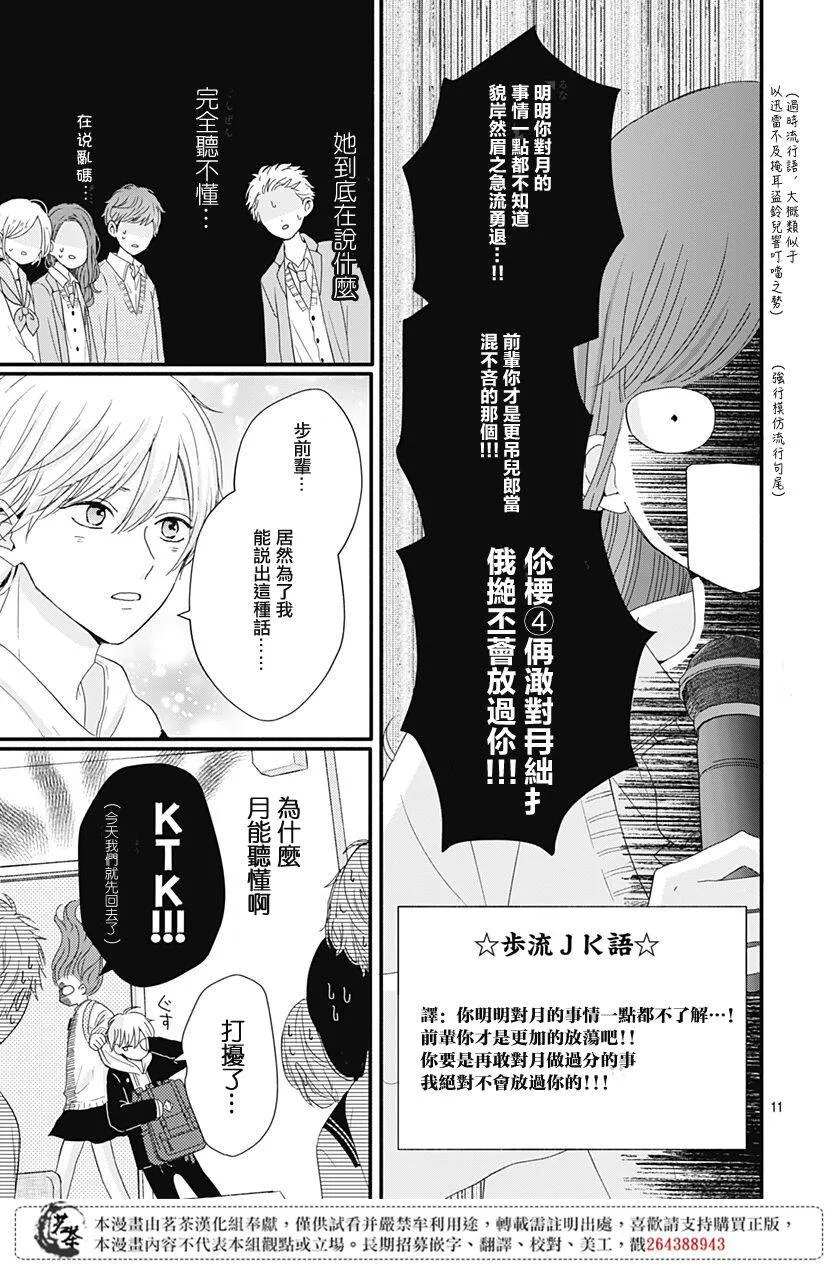 25 第11页