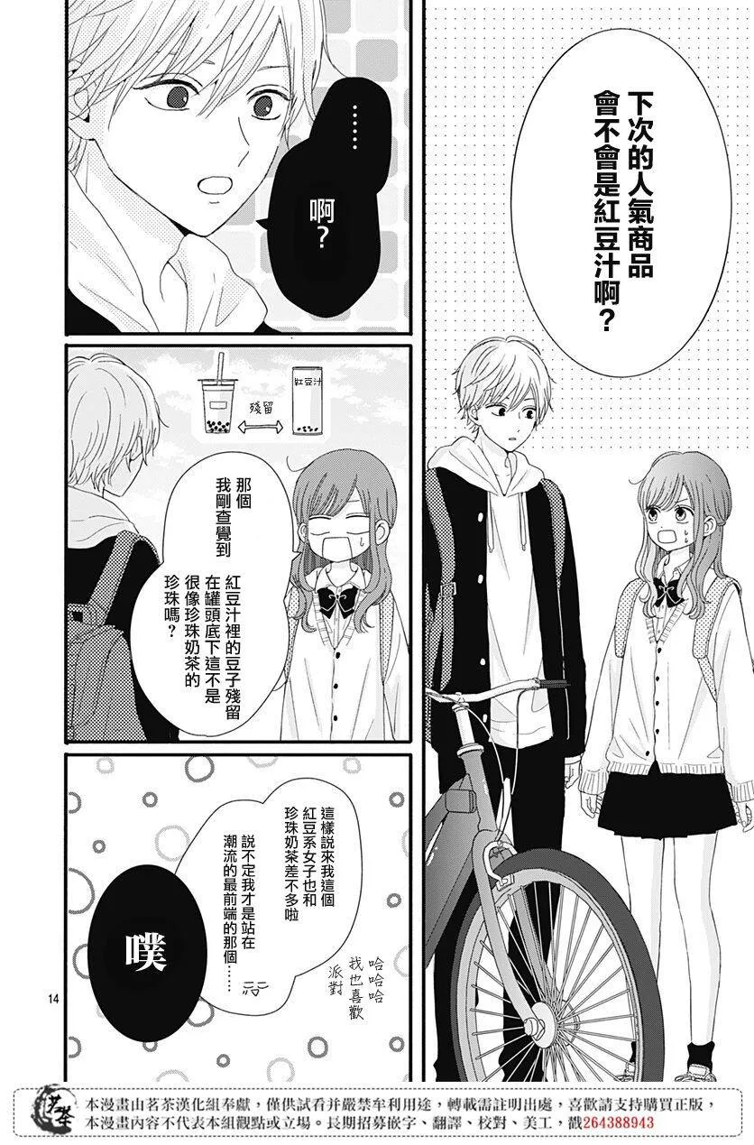 25 第14页