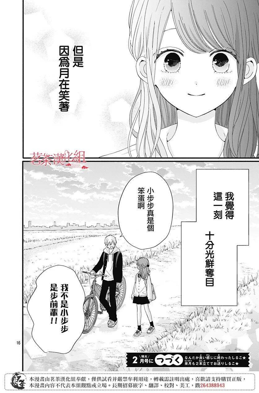 25 第16页