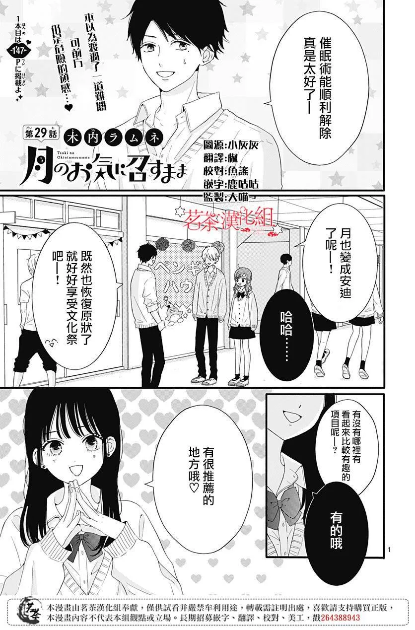 29 第1页