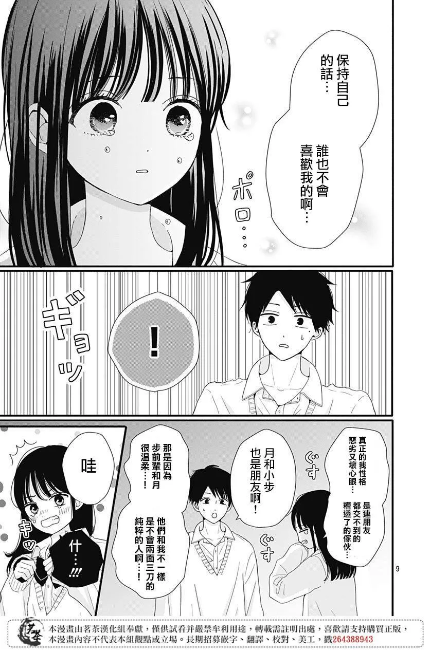 29 第9页