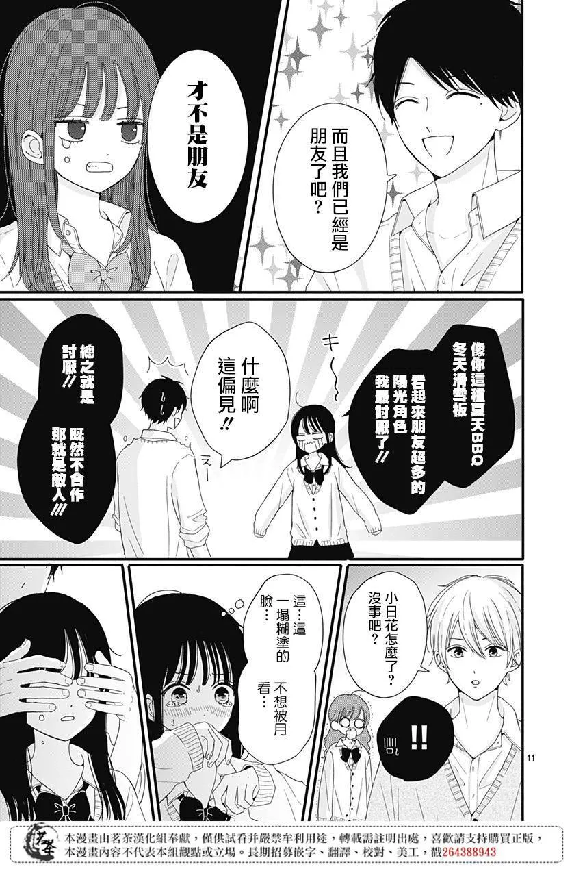 29 第11页