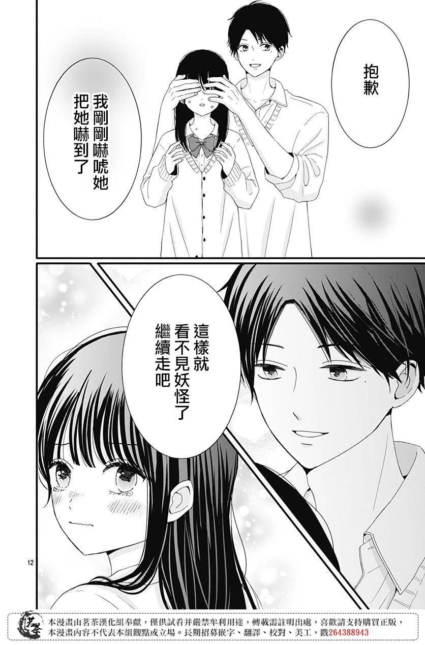 29 第12页