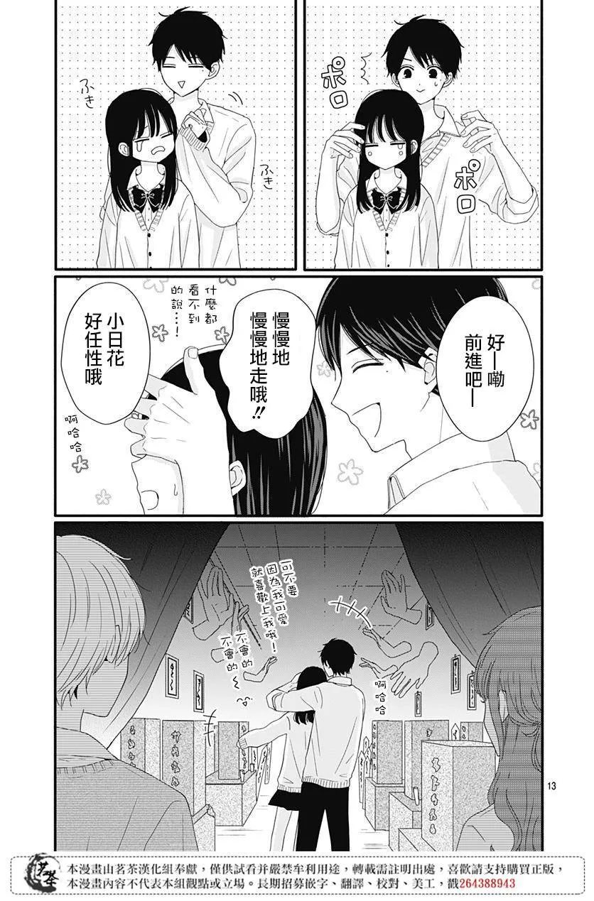 29 第13页