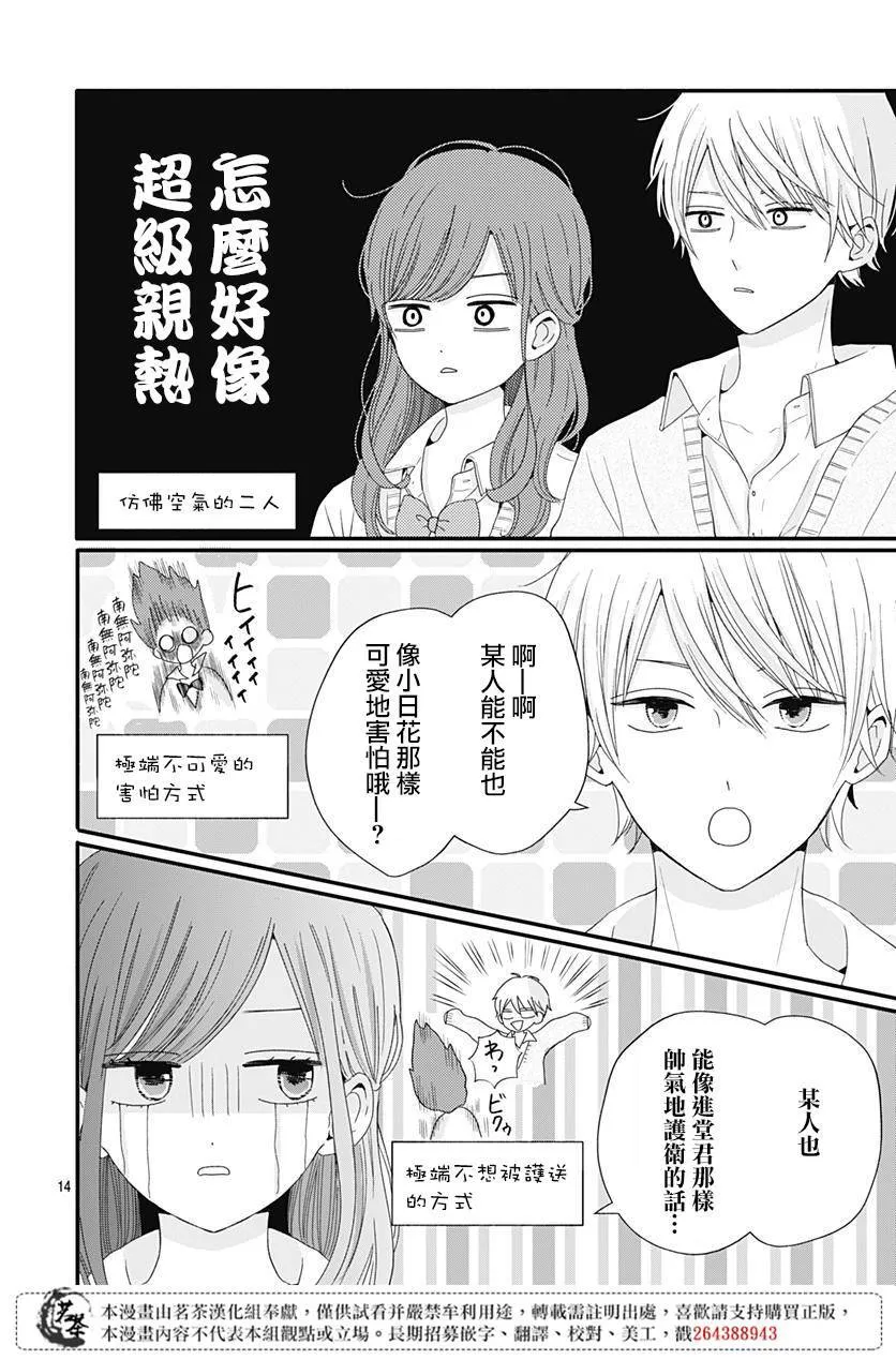 29 第14页