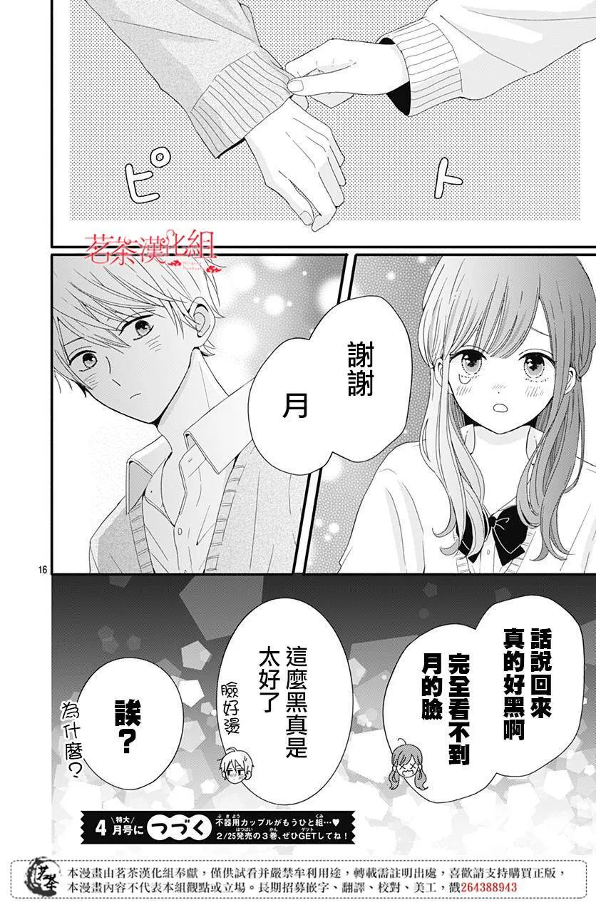 29 第16页