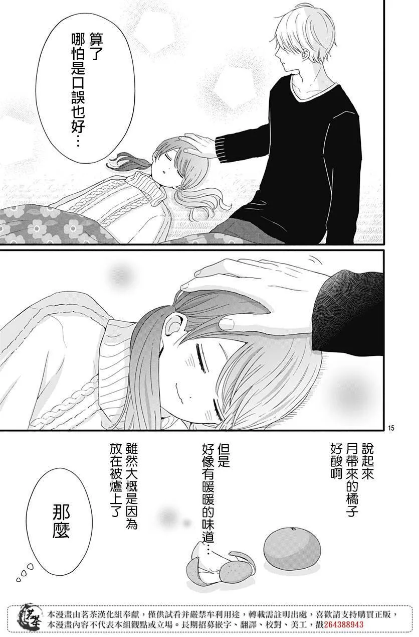 30 第15页