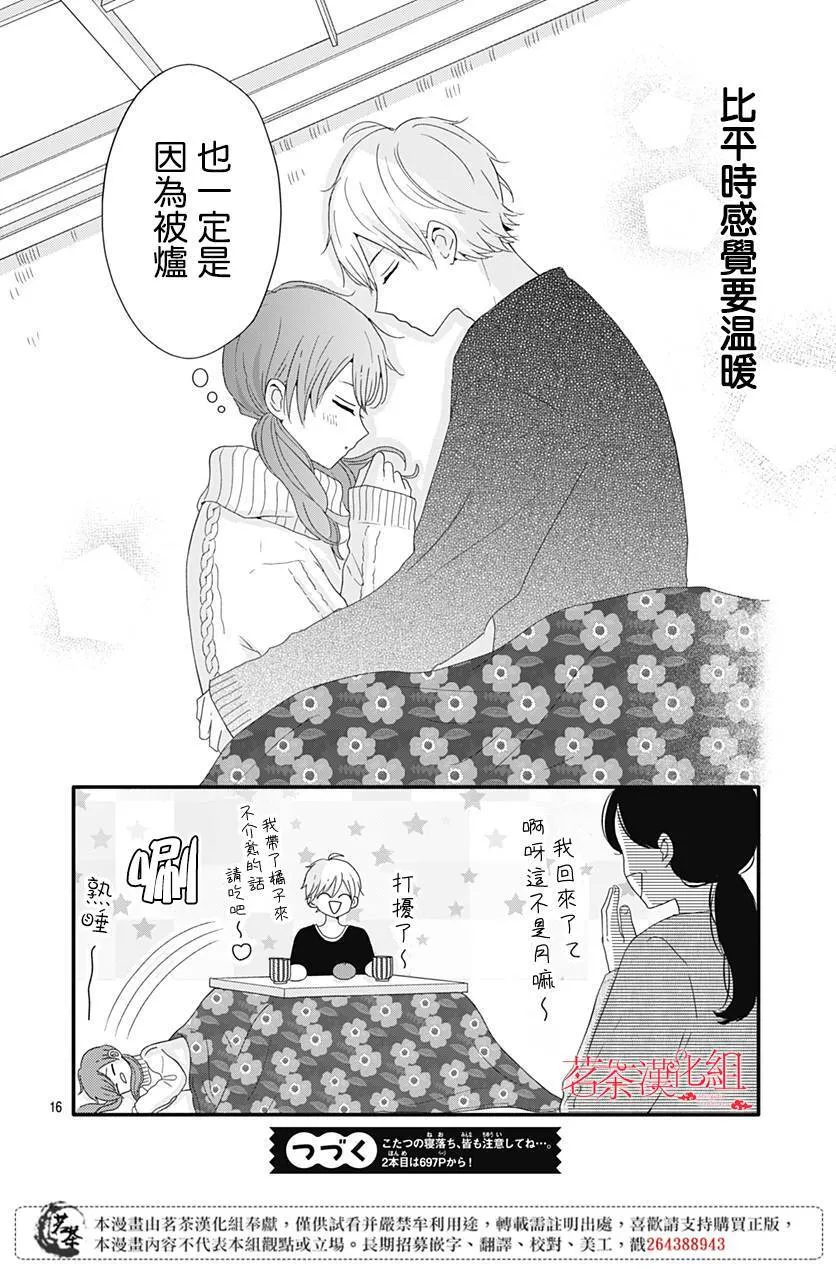 30 第16页