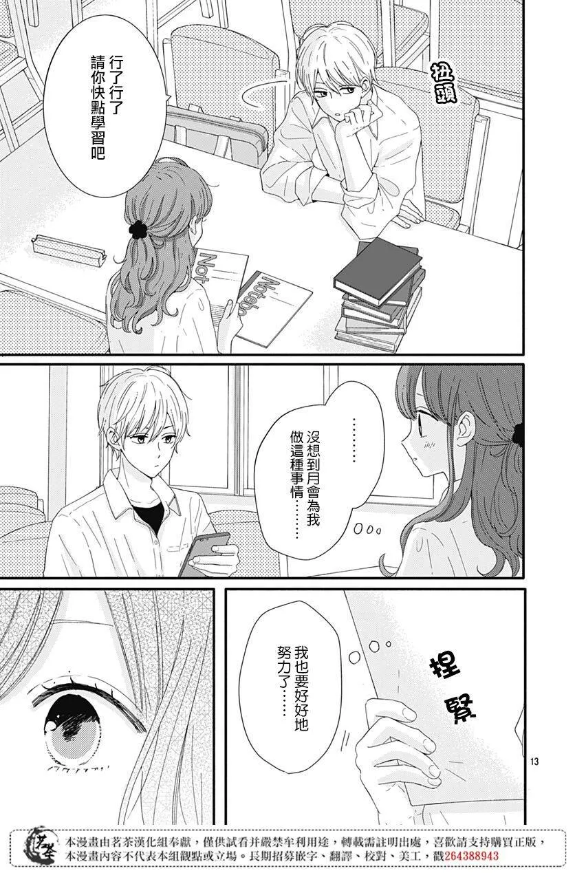 12 第13页