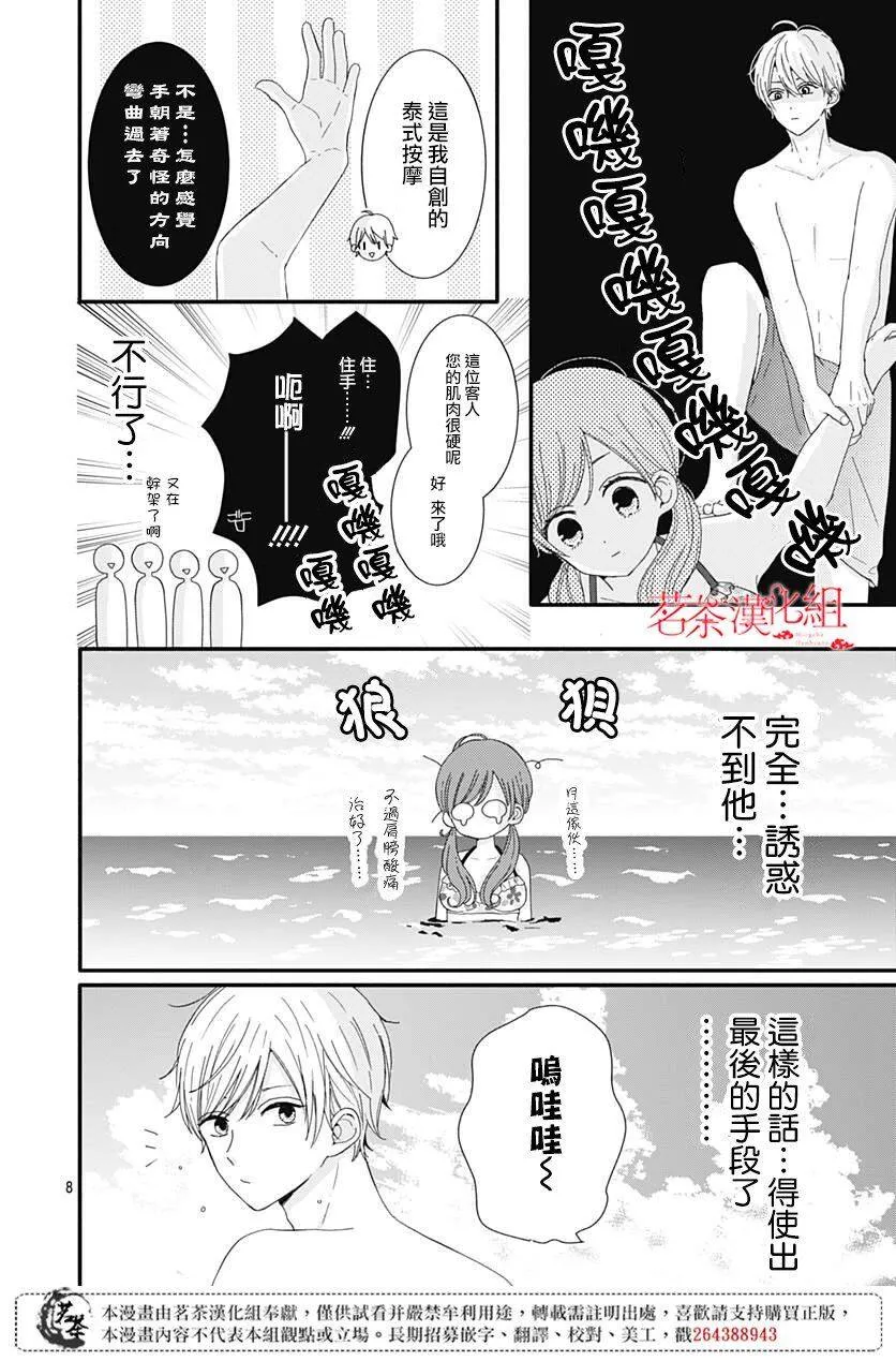 13 第8页