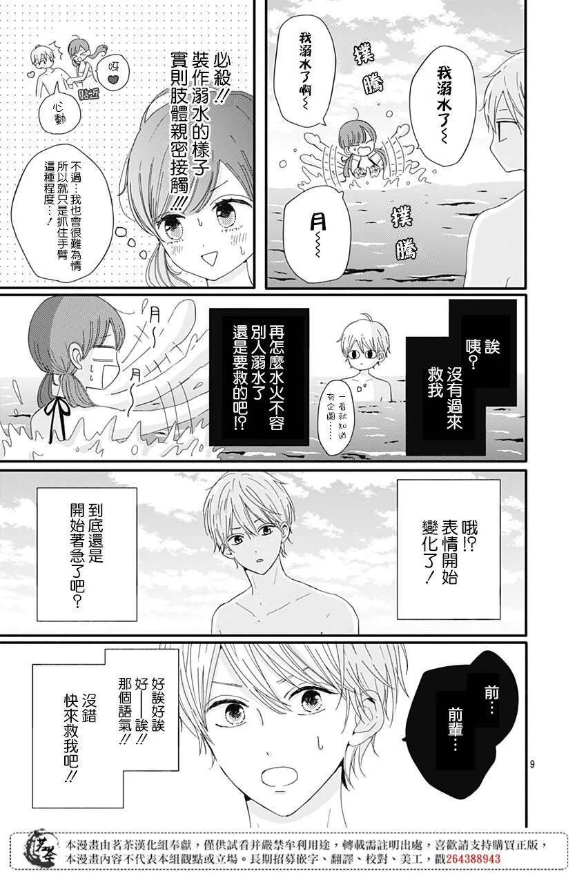 13 第9页