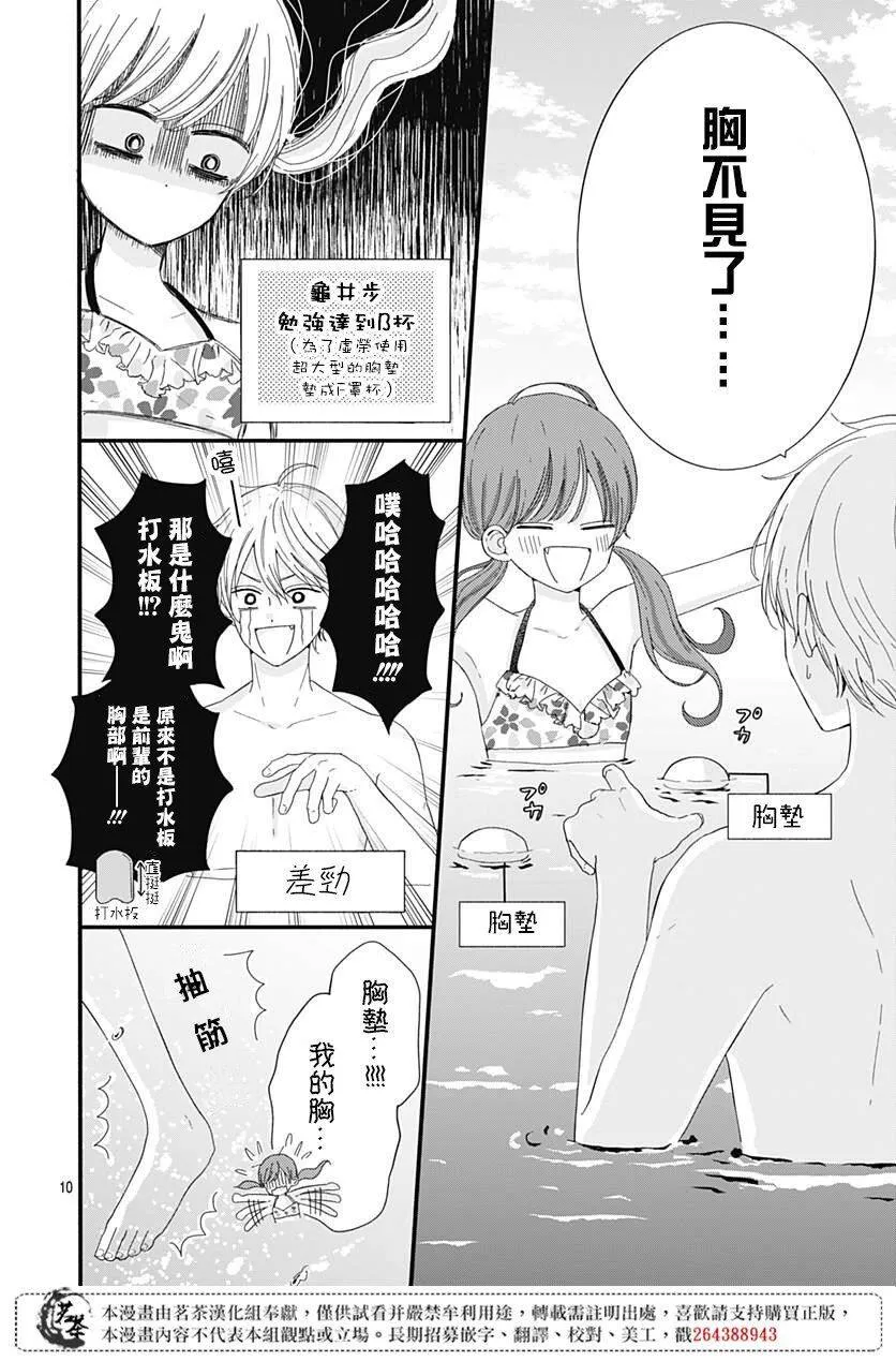 13 第10页