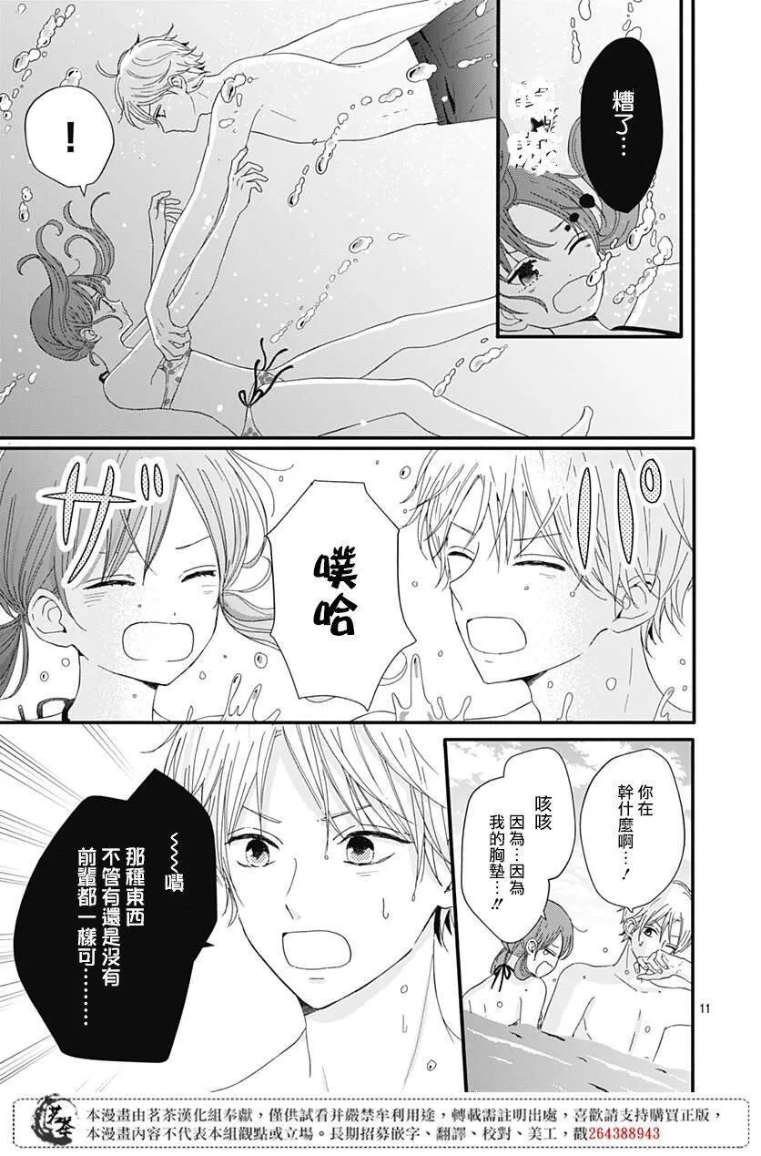 13 第11页