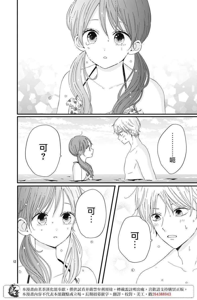 13 第12页