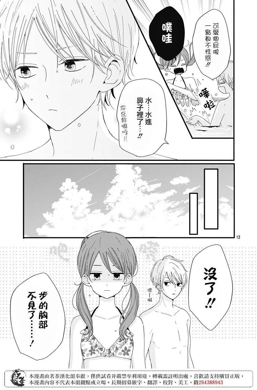 13 第13页