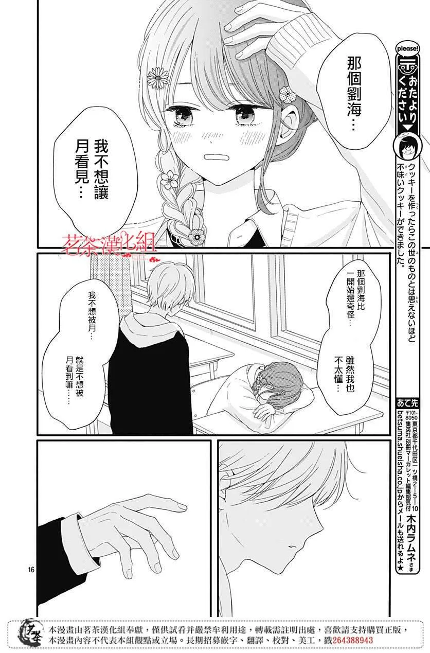 34 第16页