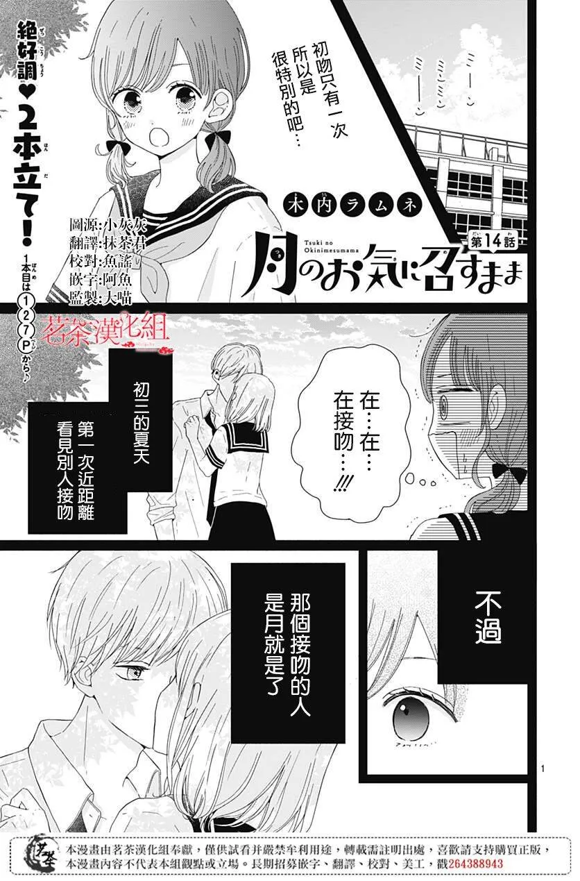 14 第1页