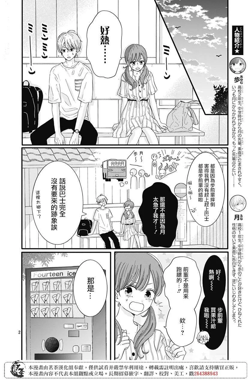 14 第2页
