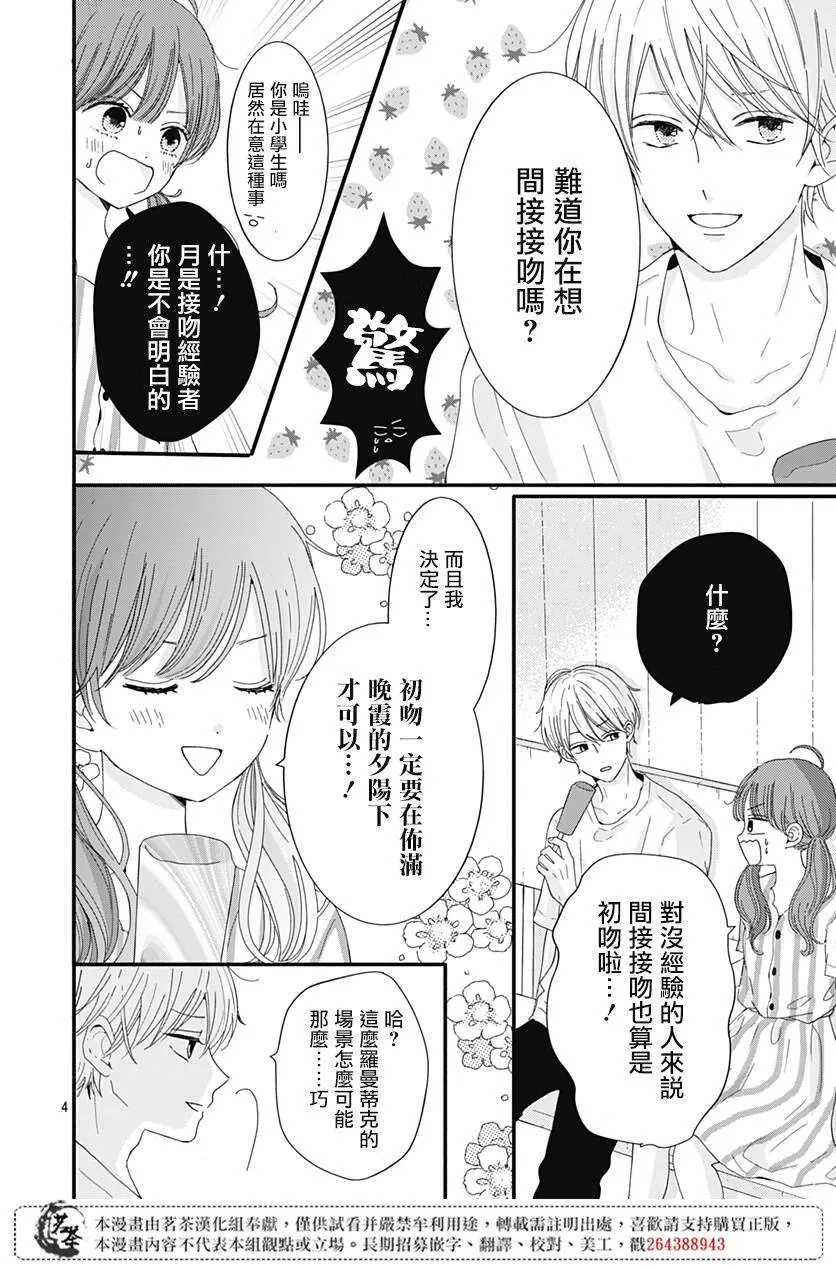 14 第4页