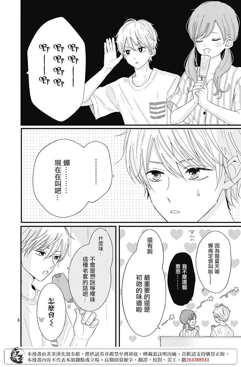 14 第6页