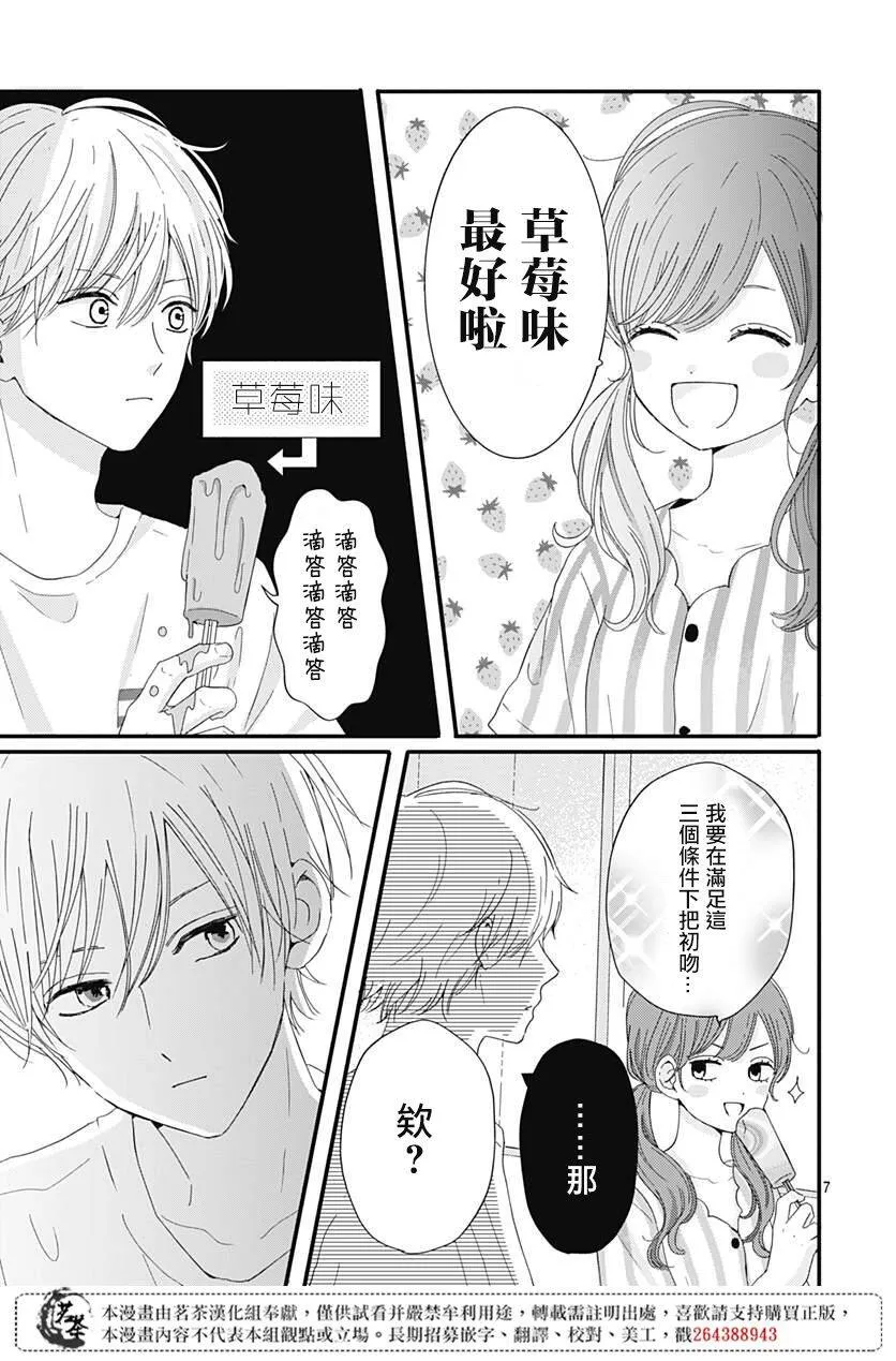 14 第7页