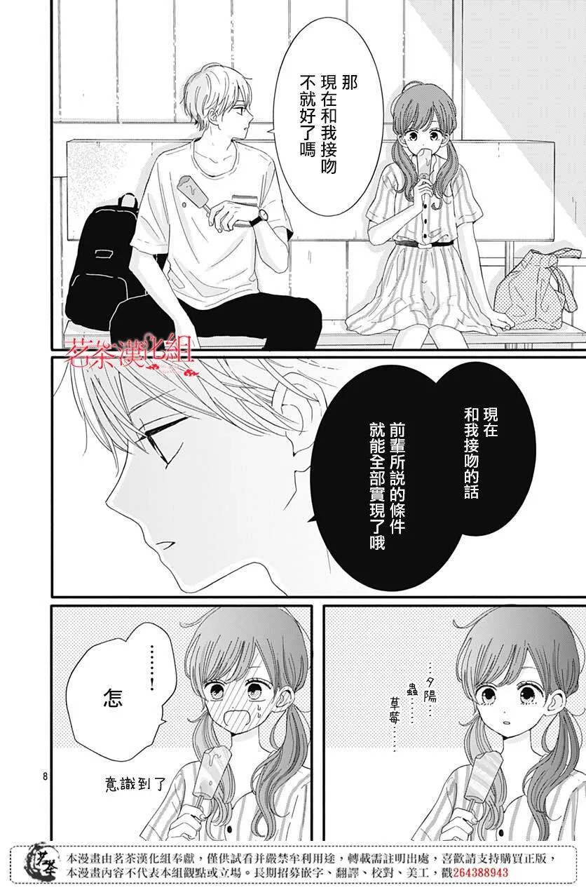 14 第8页