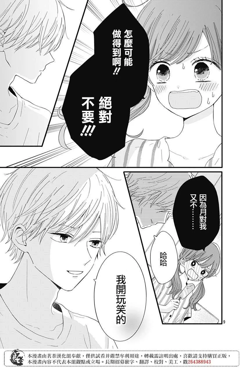 14 第9页