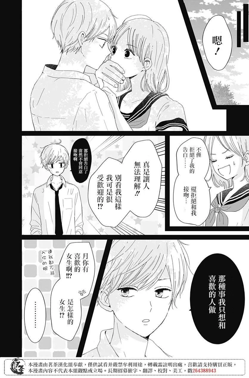 14 第10页