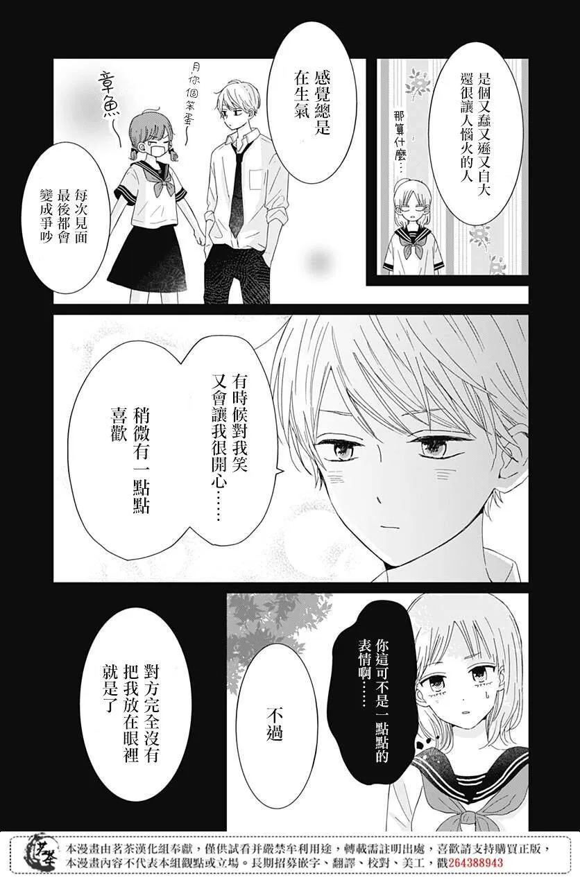 14 第11页