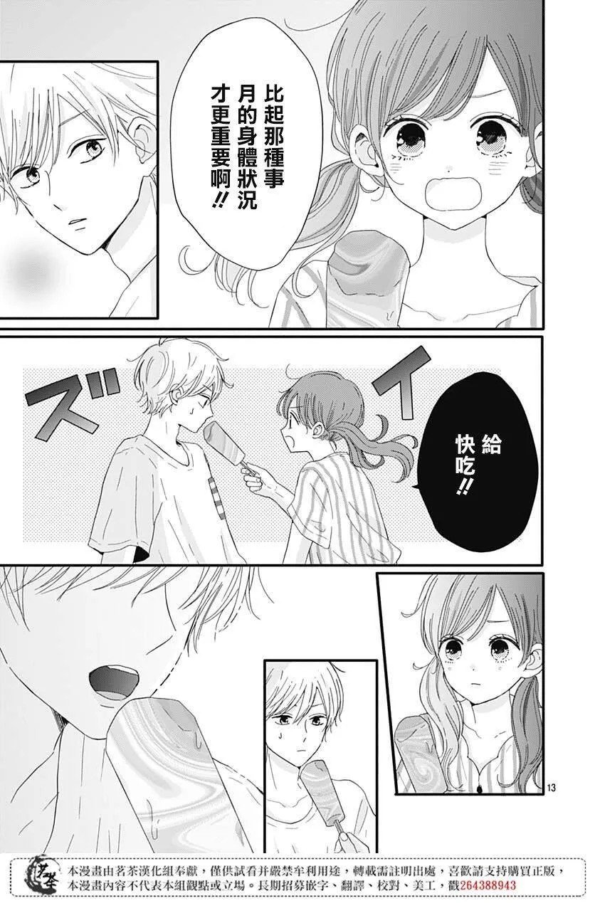 14 第13页