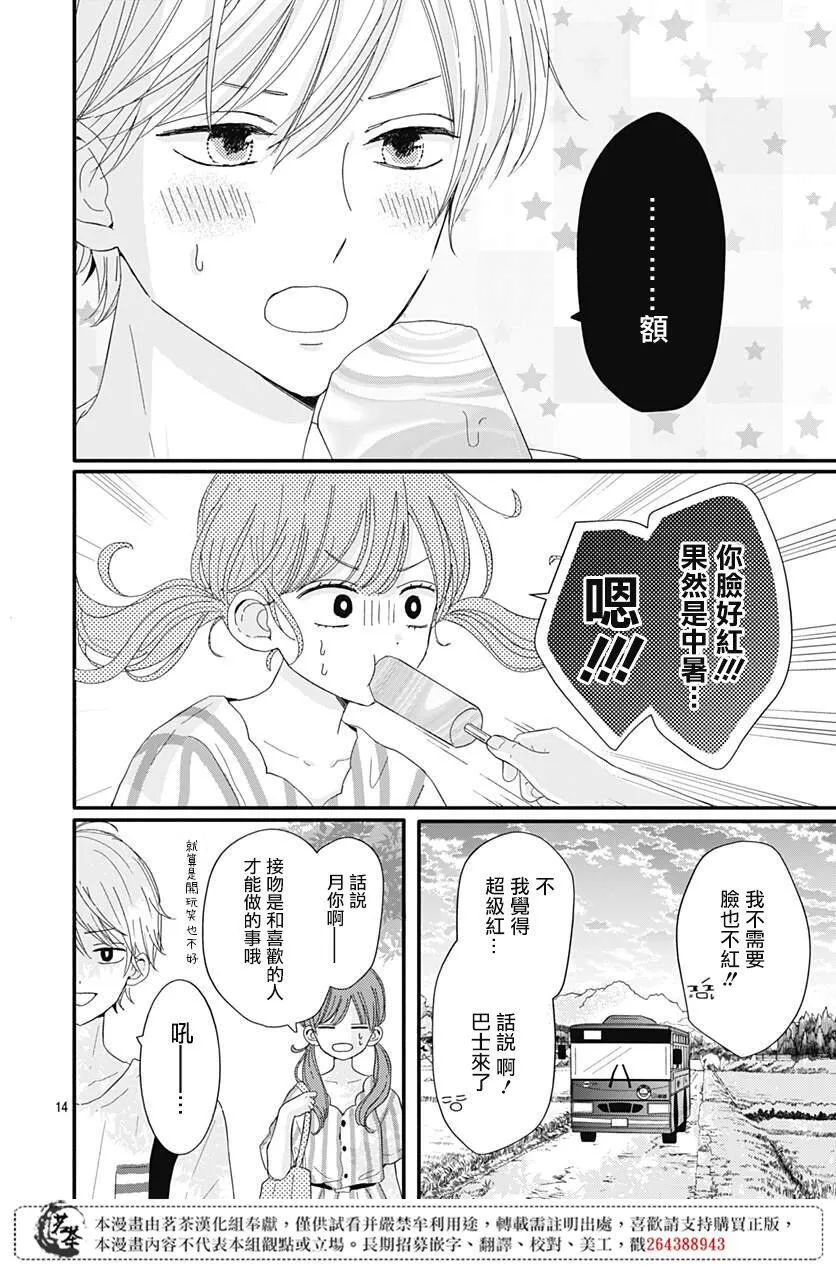 14 第14页