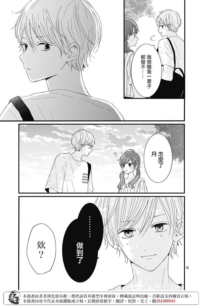 14 第15页