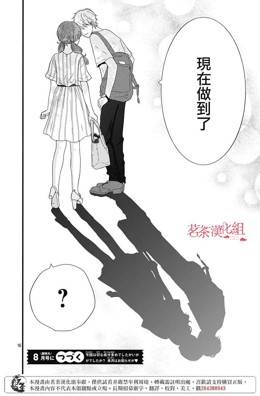 14 第16页